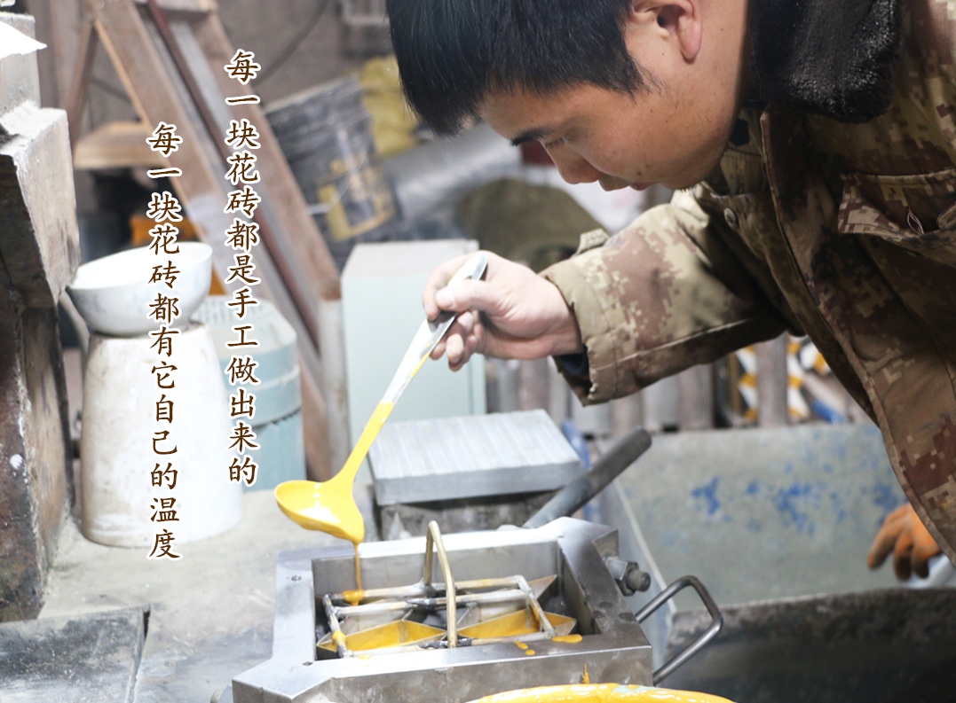 塵封三個(gè)世紀(jì)的手工水泥花磚手藝，再現(xiàn)......